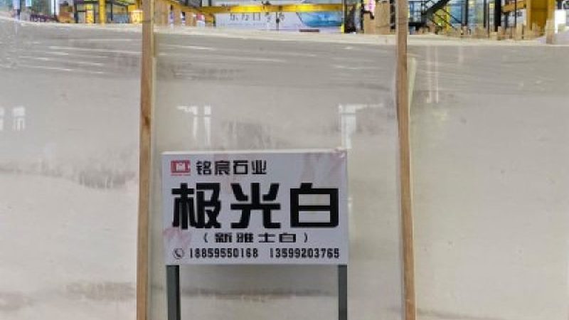 淋浴房石材马赛克：防滑性能解析与选购要点