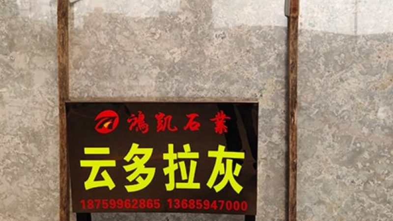 大理石翻新抛光：揭秘价格背后的秘密