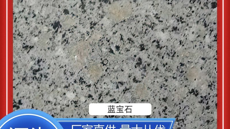 石材批发商样品提供规则：揭秘如何选择优质石材